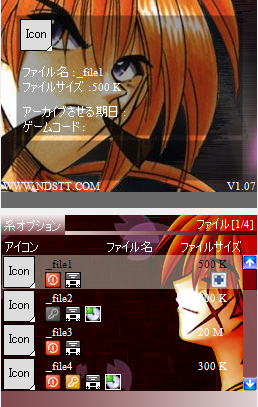 [2382]kenshin_screen.png